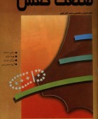 مجله شماره ۲  خرداد ۷۳