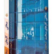 سختی کارهای سخت