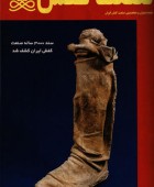 مجله شماره ۳  مرداد ۷۳