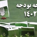 اولویت سه‌گانه دولت در ۱۴۰۲