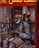 مجله شماره ۵ مهر ۷۳