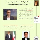 جهت تحقق اهداف صنعت با دولت سیزدهم مشارکت حداکثری خواهیم داشت