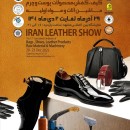 امپکس، کاتالیزور دانش‌بنیان شدن زنجیره کفش و چرم است