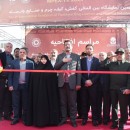 نهمین نمایشگاه امپکس ۱۹ دی ماه ۱۴۰۱ آغاز شد