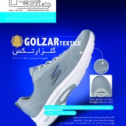 ضرورت جمع‎آوری اسناد فروش