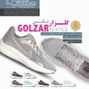 نشریه صنعت کفش بهمن و اسفند ماه ۱۴۰۰ به صورت کامل