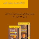 MPEX  از نگاه نشریه صنعت کفش