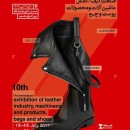 ۱۰th the international exhibition of leather industry,machinens and products,bag and shoe/1th-4th july 2017