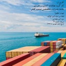 آمار تولید، مصرف، صادرات و واردات کفش کشورهاى جهان در سالهاى ۲۰۱۰ تا ۲۰۱۲