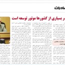 آمار تولید، مصرف، صادرات و واردات کفش کشورهاى جهان در سال هاى ۲۰۱۰ تا ۲۰۱۵