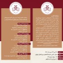 هشتمین نمایشگاه بین المللی کیف و کفش، چرم و صنایع وابسته (امپکس)