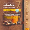 امپکس ، ارتباط بی واسطه تولید کنندگان با مشتر یان