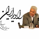 گفتگوی علی لشگری با رادیو ایران با موضوع قاچاق صنعت کفش