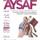 نمایشگاه آیسف امروز افتتاح شد