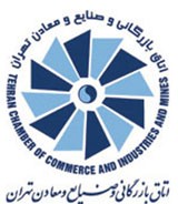 صورتجلسه یازدهمین جلسه هیات نمایندگان اتاق ایران مورخ ۲۴ بهمن ۹۵ همراه با متن  سخنرانی رئیس هیئت مدیره جامعه صنعت کفش ایران