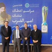 سعید ترکمان دهنوی موفق به دریافت نشان امین‌الضرب و واحد منتخب آغازگر صنعت چهار شد