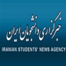 مصاحبه با خبرگزاری ایسنا