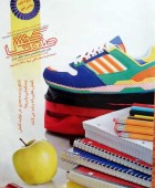 ویژه نامه دانش آموز